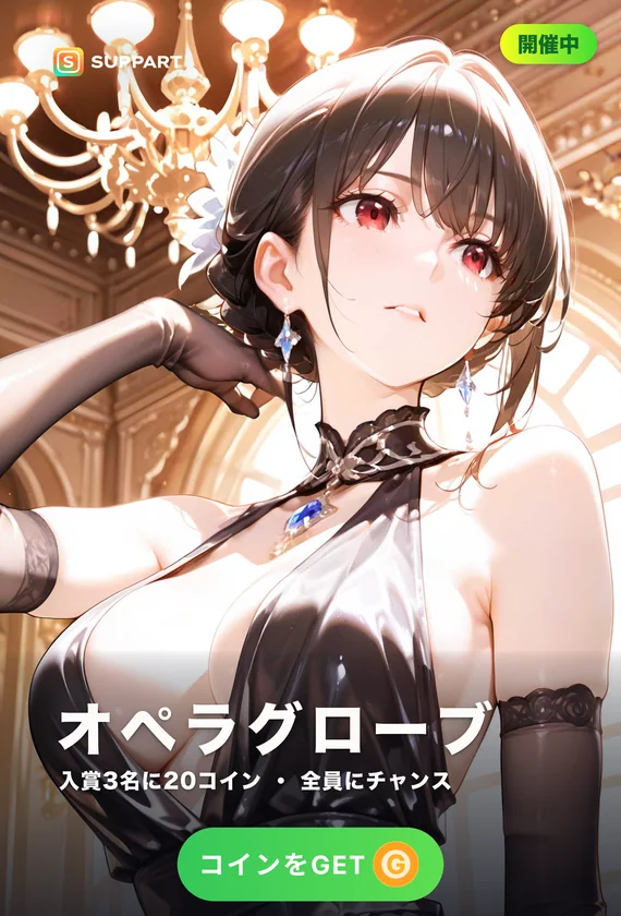 オペラグローブ·肘まで覆って