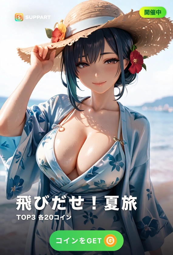 夏旅ガール·潮風とはじける笑顔