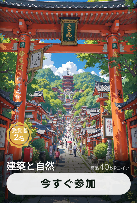 画像生成チャレンジ·神社