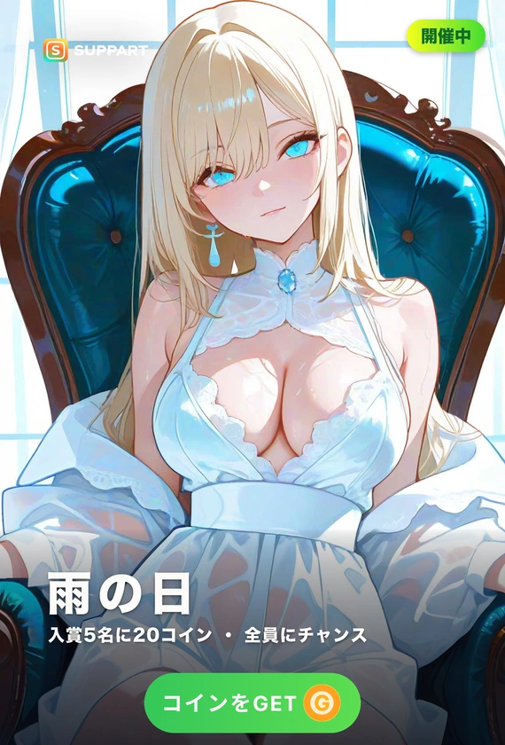 雨の日·濡れても濡れなくても