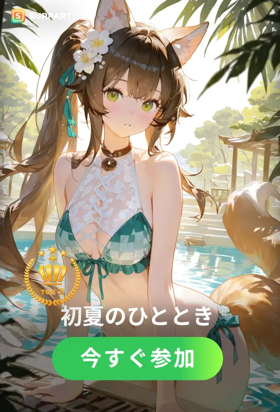 初夏のひととき