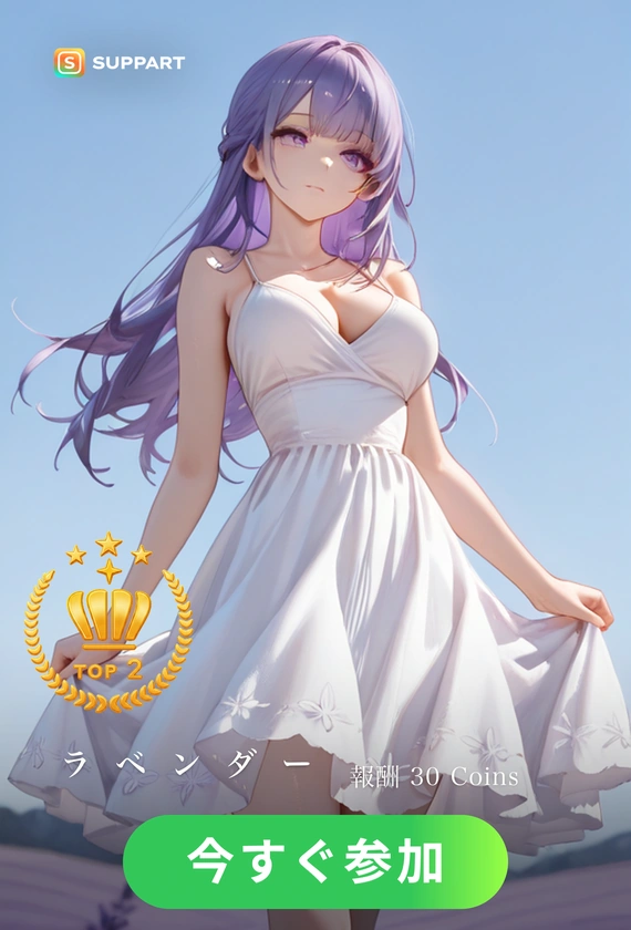 ラベンダーの丘·初夏チャレンジ