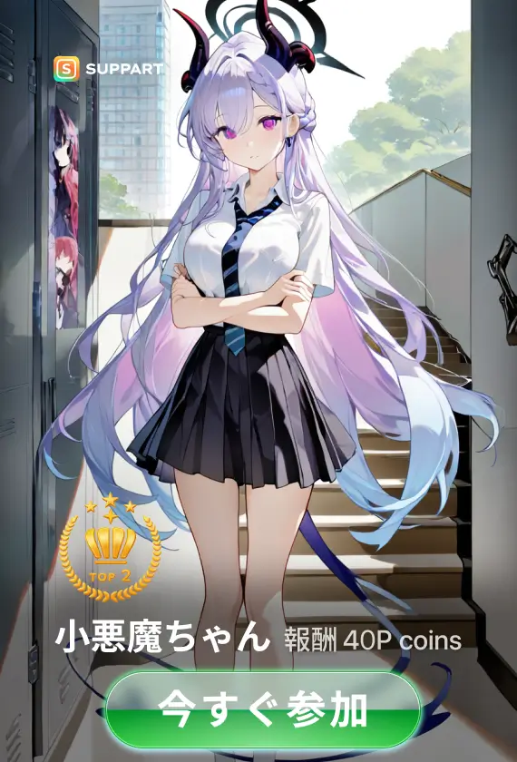 画像生成チャレンジ·小悪魔ちゃん