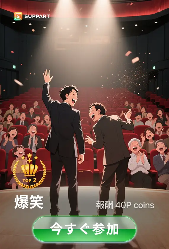 画像生成チャレンジ·爆笑