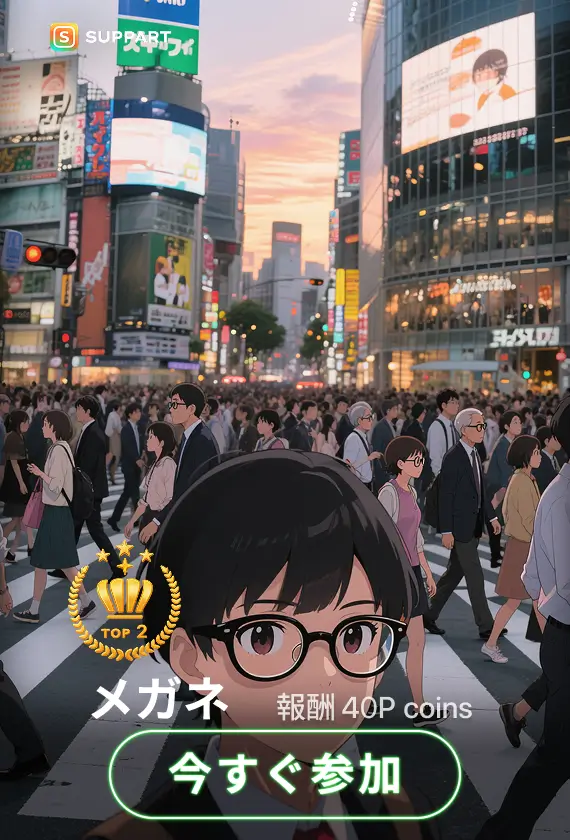 画像生成チャレンジ·メガネ