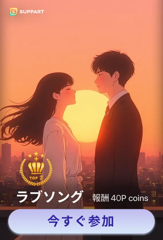 画像生成チャレンジ