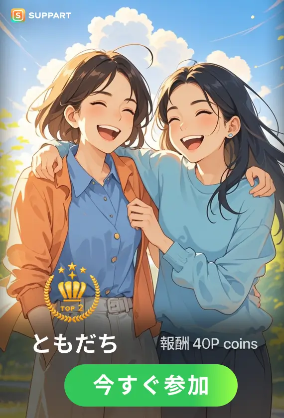 画像生成チャレンジ