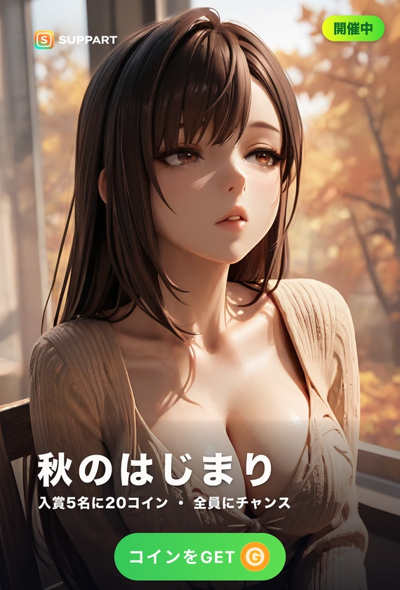 秋のはじまり·なんでもいい