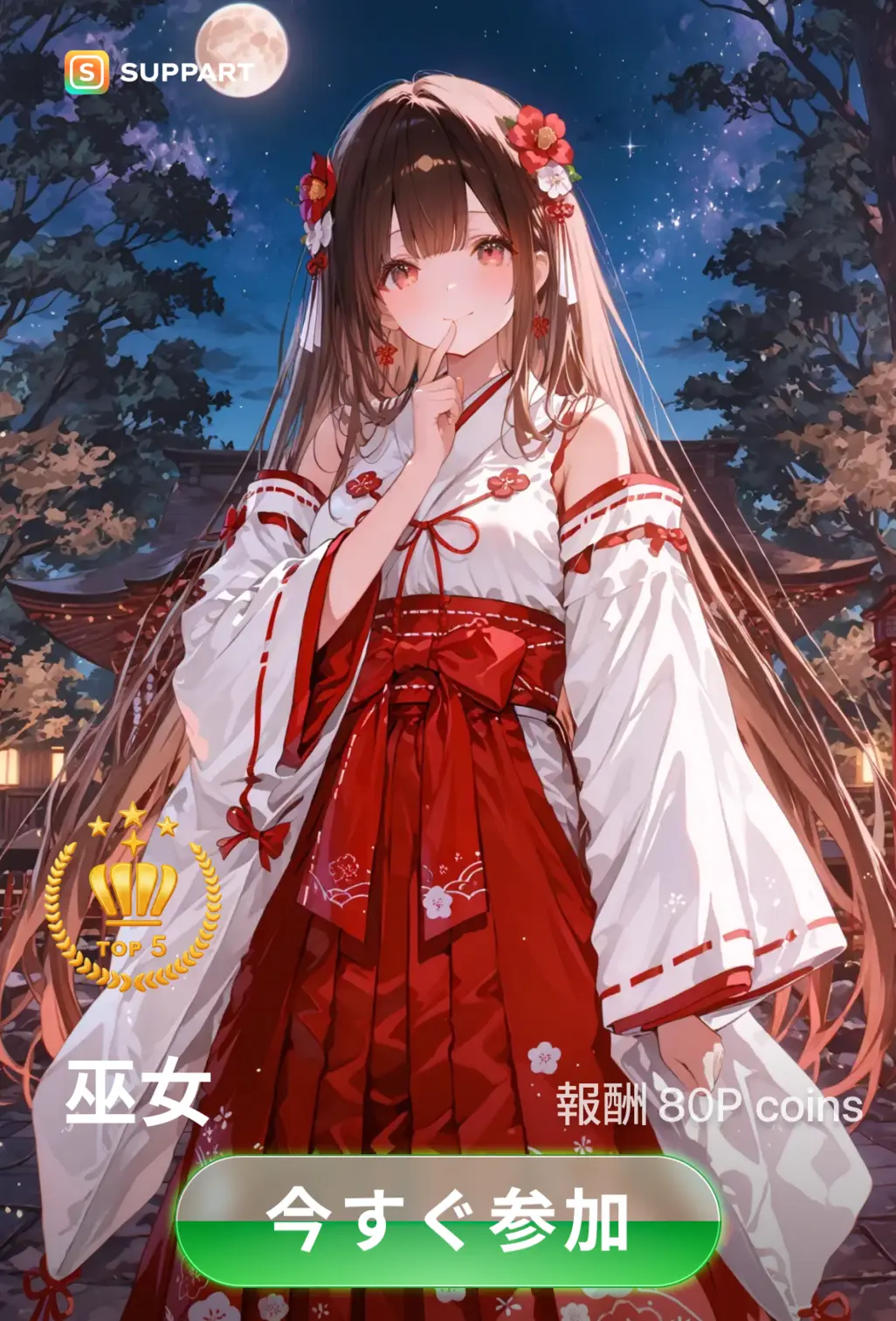 画像生成チャレンジ·巫女