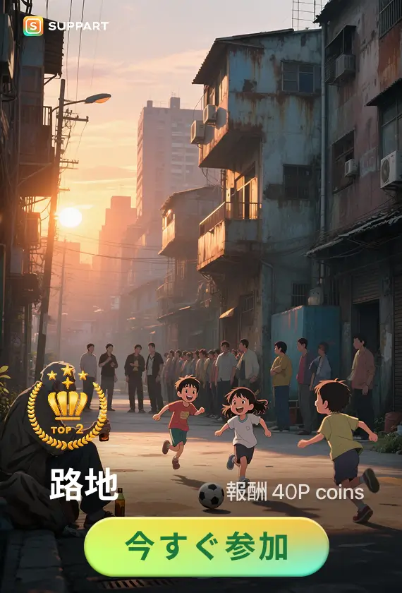 画像生成チャレンジ·路地