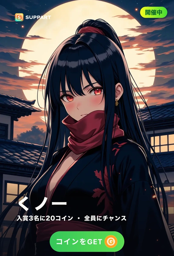 月夜のくノ一·屋根を駆ける忍び