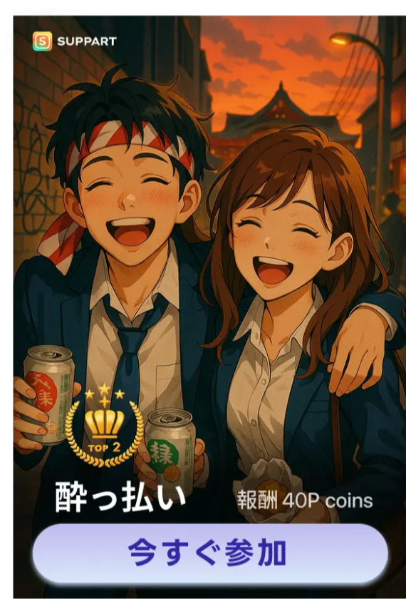 画像生成チャレンジ·酔っ払い