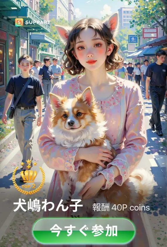 画像生成チャレンジ·犬嶋わん子