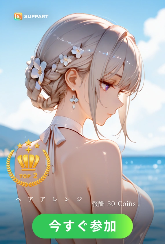 夏のヘアアレンジ·初夏チャレンジ