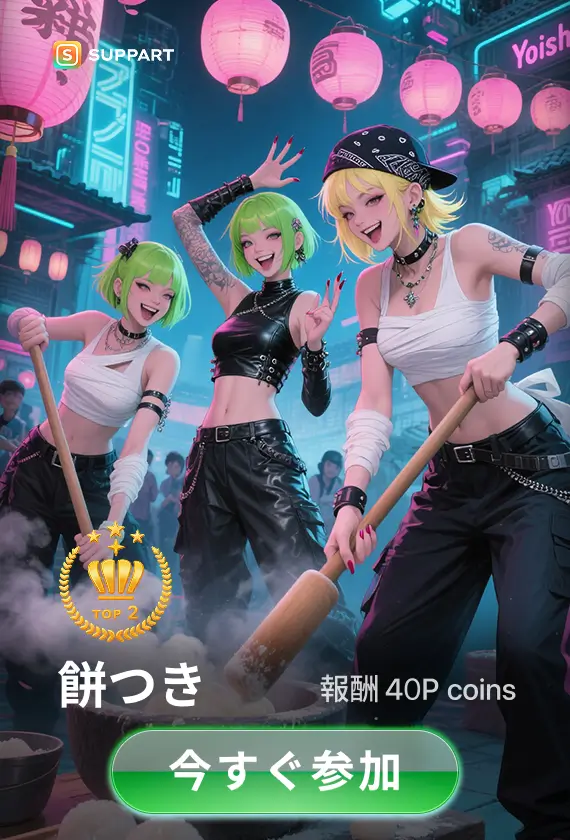 画像生成チャレンジ·餅つき