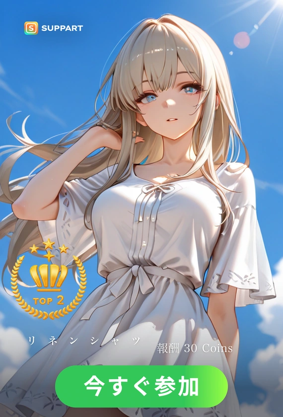 リネンシャツの風·初夏チャレンジ
