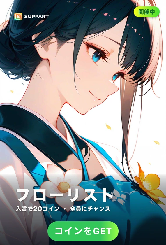 フローリスト·花に囲まれた笑顔