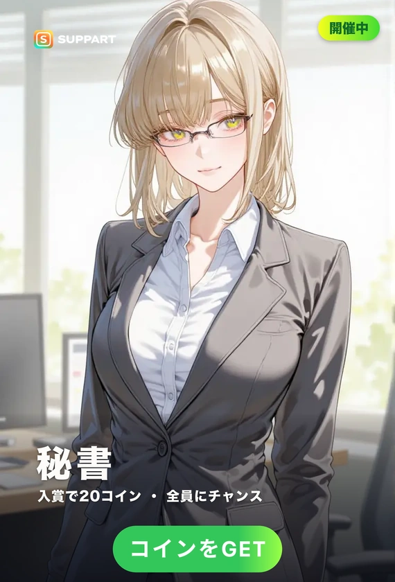 セクシー秘書·その指先に、隠せない色気