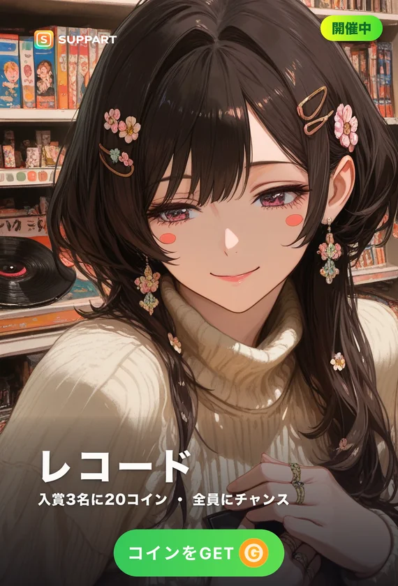 レコードをかける·針を落とす夜