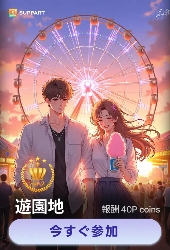 画像生成チャレンジ·遊園地