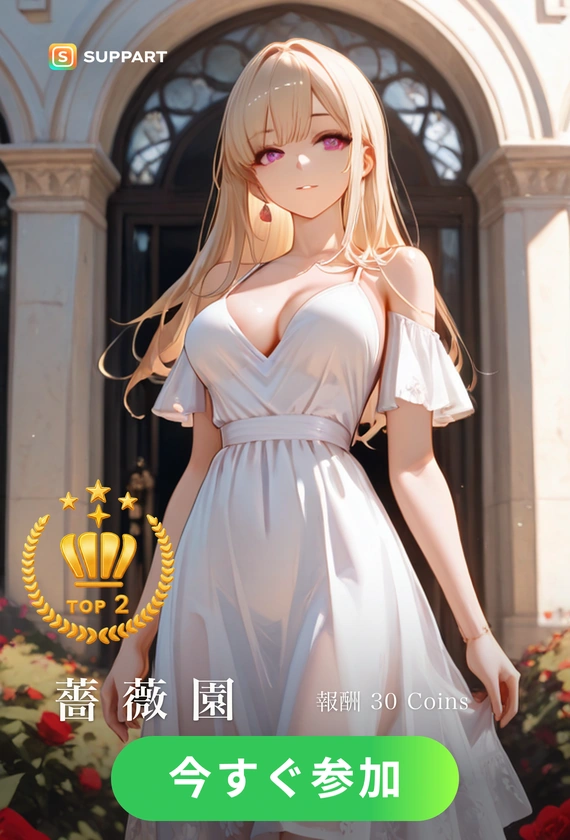 薔薇園の午後·初夏チャレンジ