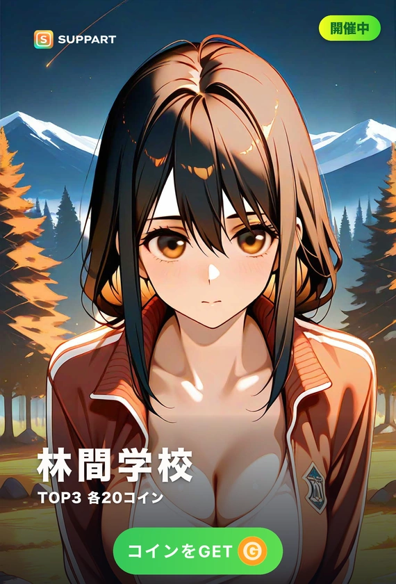 林間学校·焚き火を囲む夜