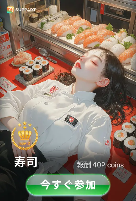 画像生成チャレンジ·寿司