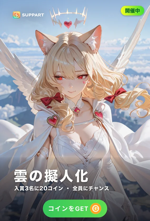 雲の擬人化·空に浮かぶ島で