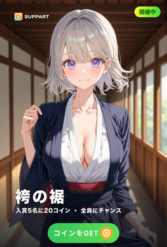 袴の裾·足袋がのぞく