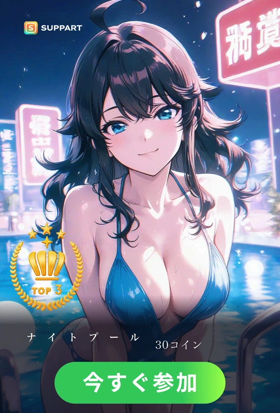 Midsummer Night Pool