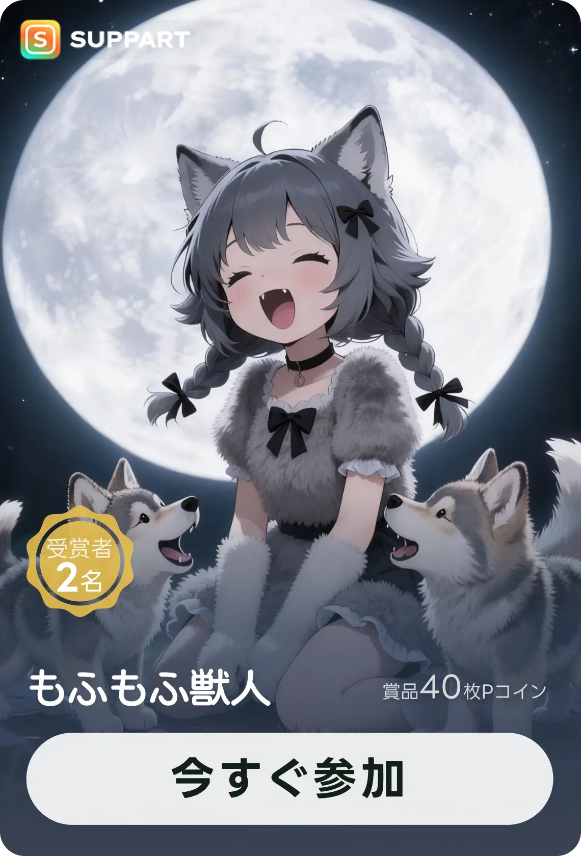 画像生成チャレンジ·もふもふ獣人