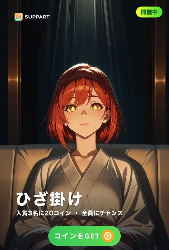 ひざ掛けの下·読書の秋、窓辺で