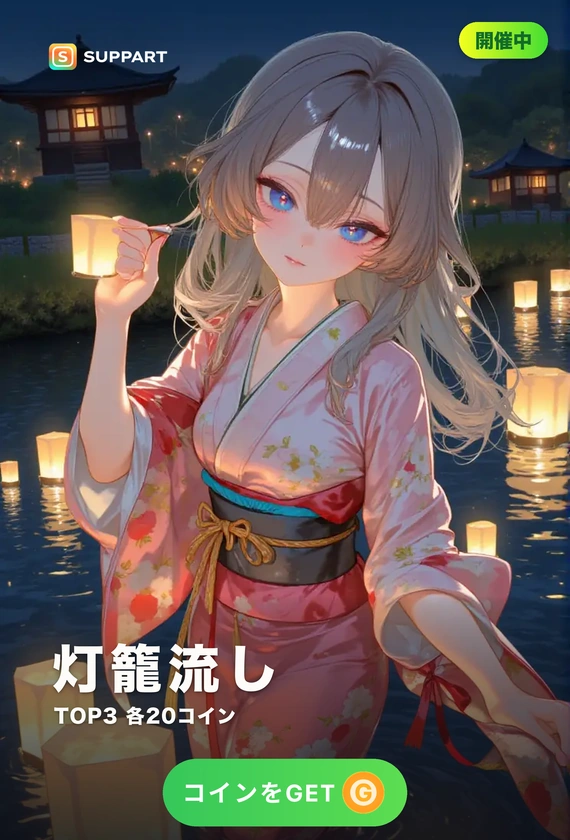 灯籠流し·川面に願いを流して