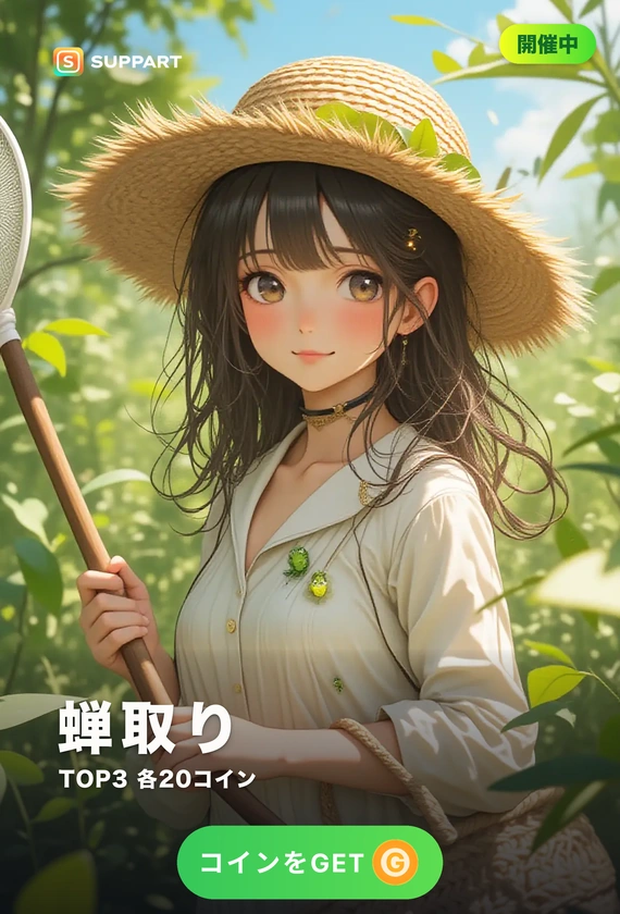 蝉取り·網を手に夏の木立