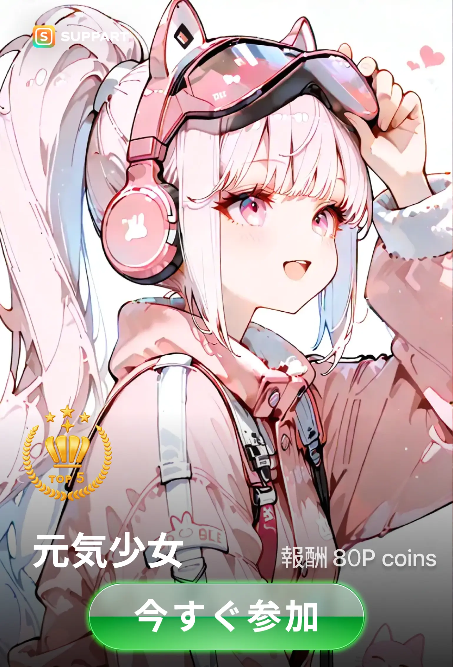画像生成チャレンジ·元気少女