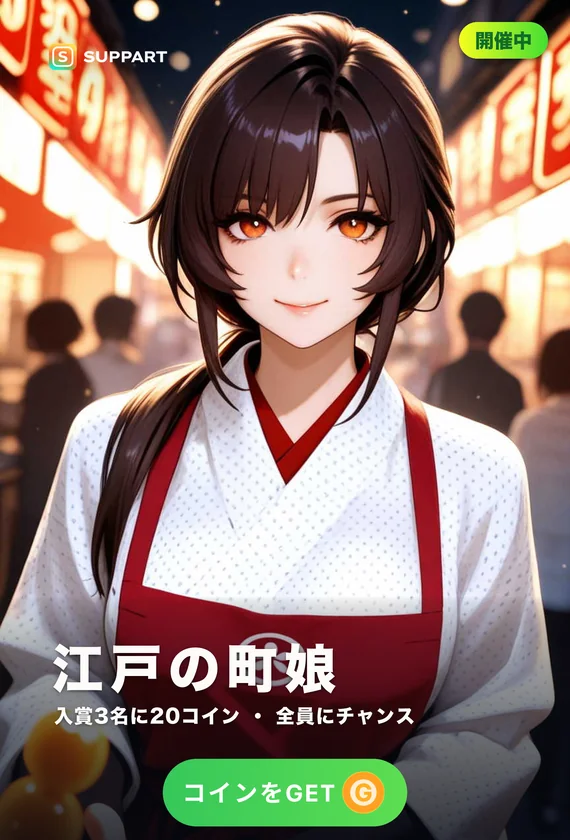 江戸の町娘·団子屋の店先で