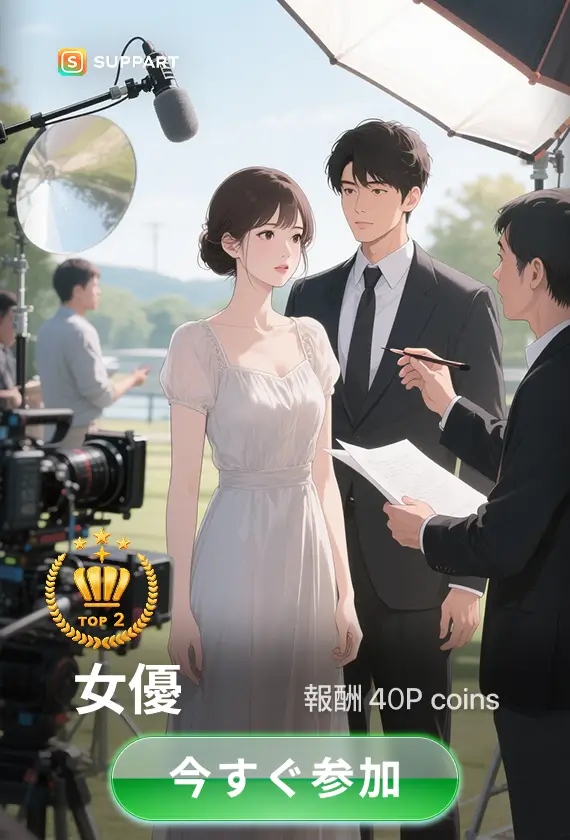 画像生成チャレンジ·女優