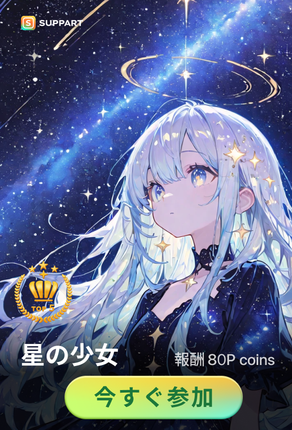画像生成チャレンジ