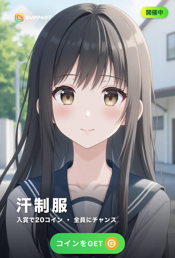 汗と制服·シャツが張りつく