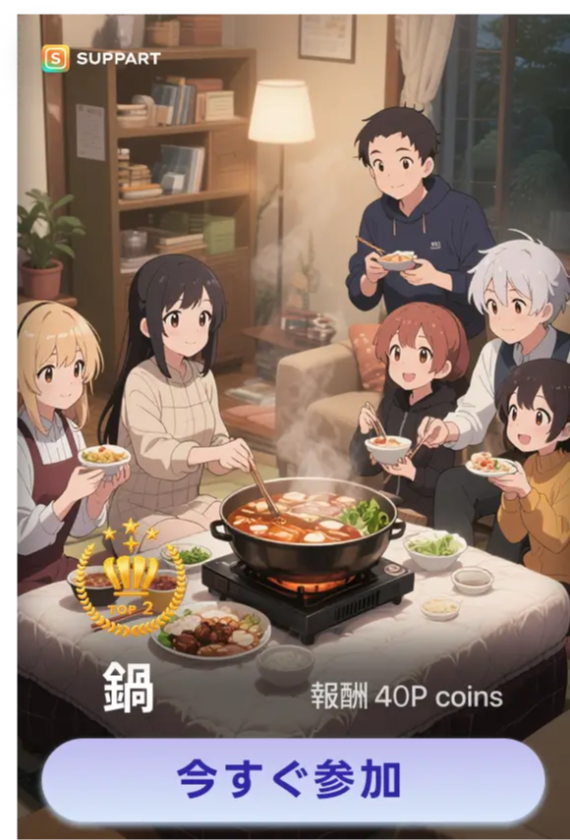 画像生成チャレンジ·鍋