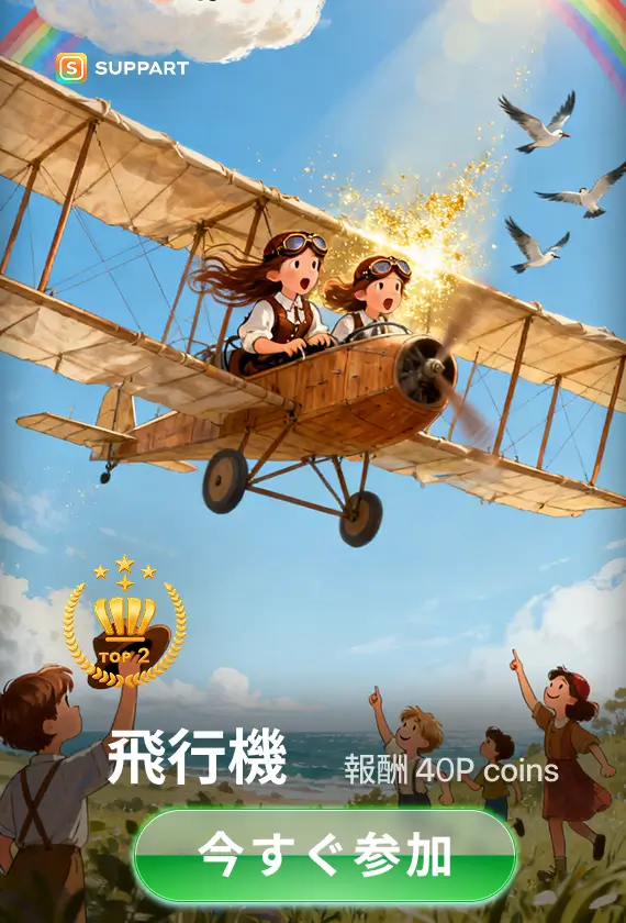 画像生成チャレンジ·飛行機