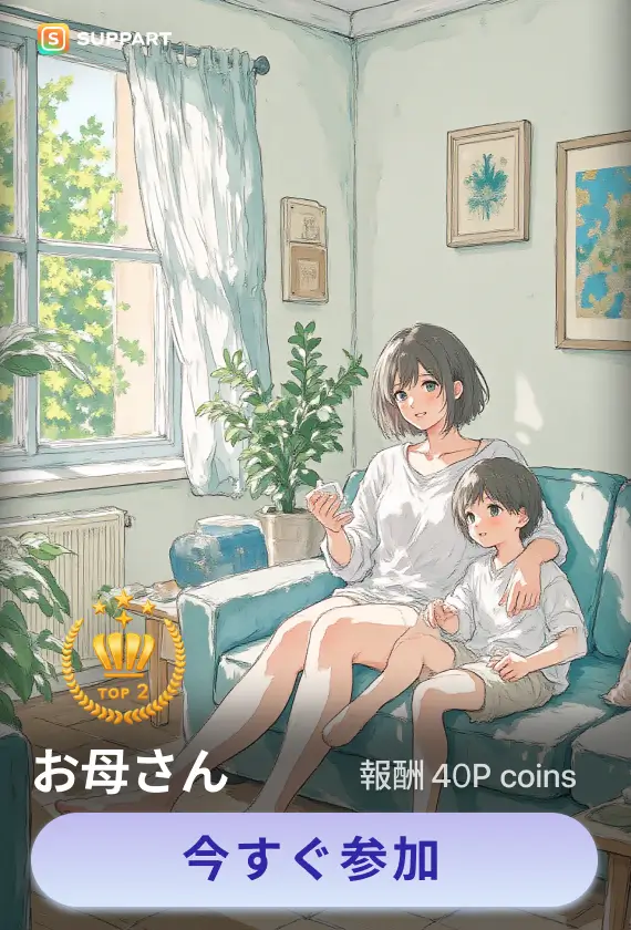 画像生成チャレンジ·お母さん