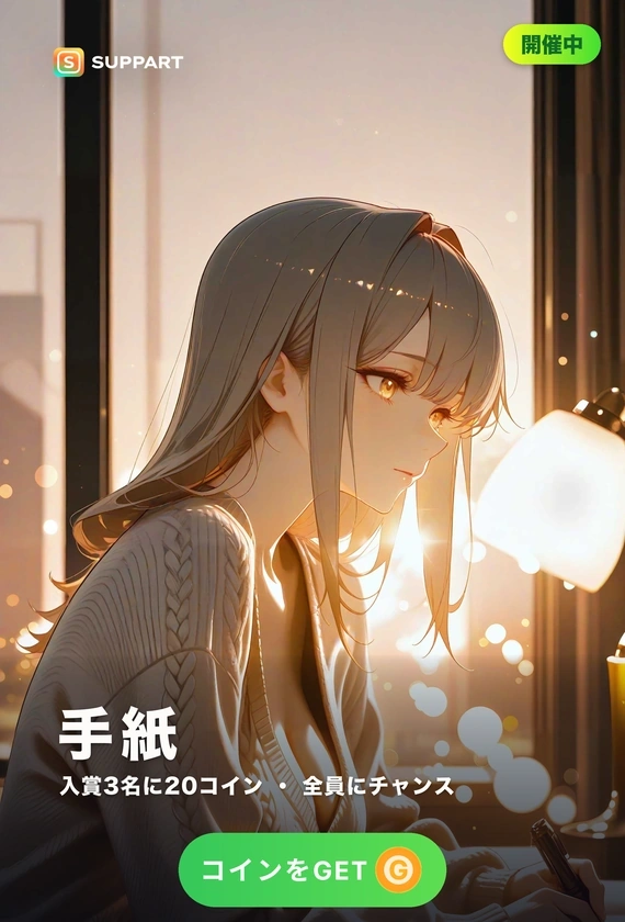 万年筆で書く手紙·秋の夜長に