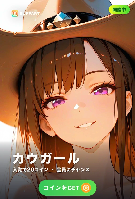 カウガール·荒野のじゃじゃ馬