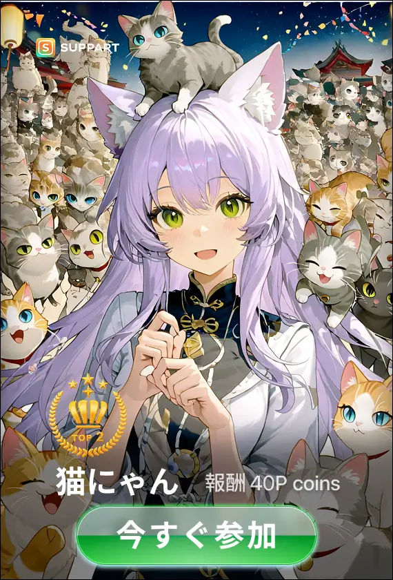 画像生成チャレンジ