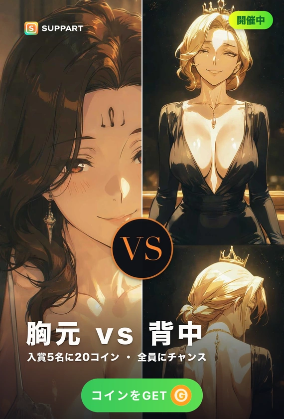 胸元 vs 背中·ドレスならどっち