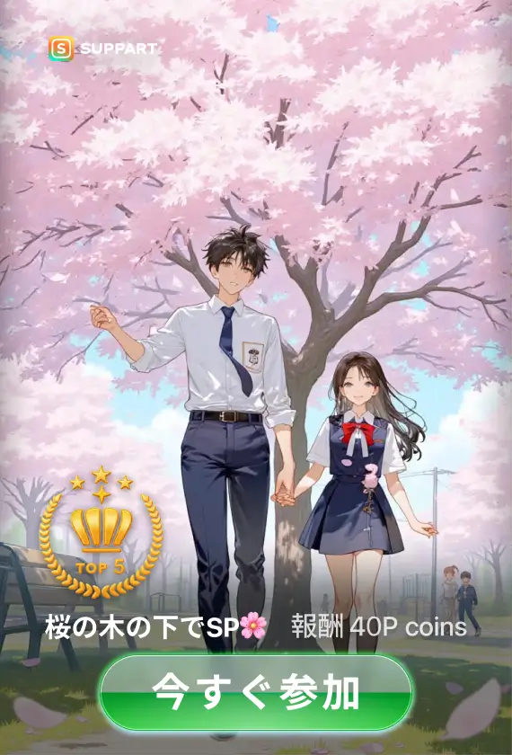 桜の木の下でSP🌸·今宵チャレンジ