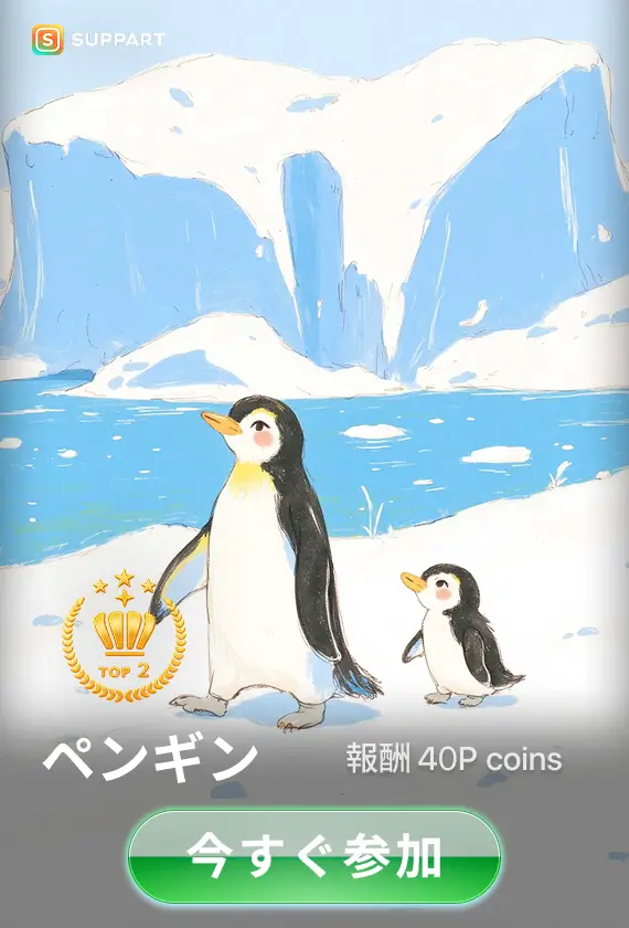 画像生成チャレンジ·ペンギン