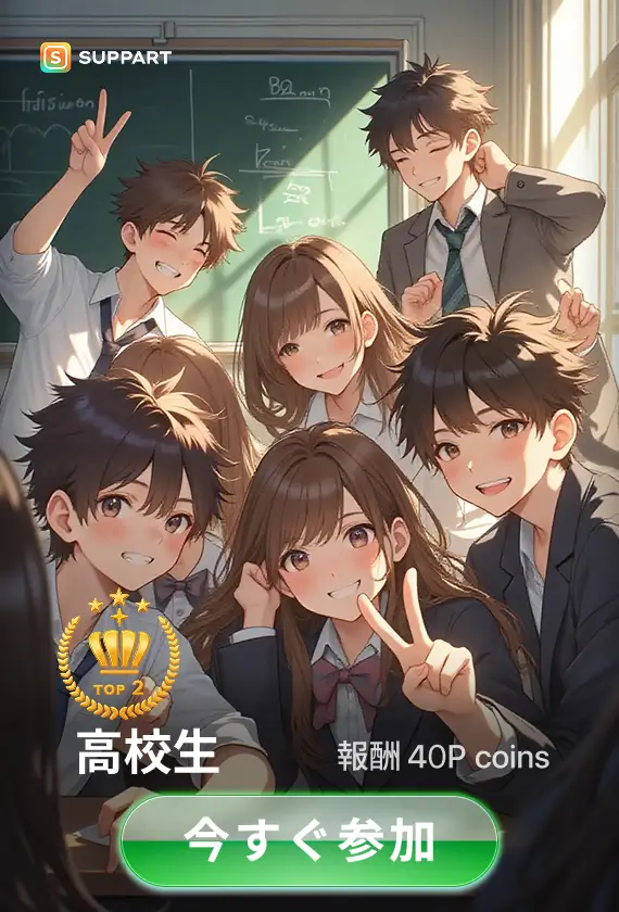 画像生成チャレンジ·高校生
