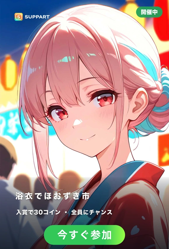 浴衣でほおずき市·夏のほおずき市
